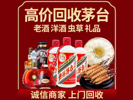 ​遂宁名酒回收多少钱？