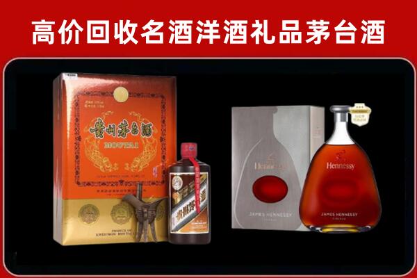遂宁回收轩尼诗