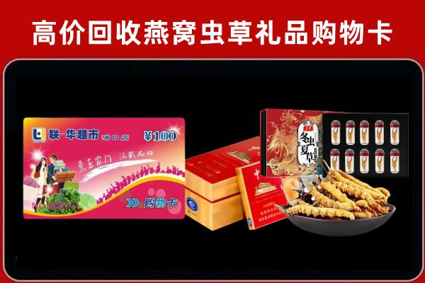 遂宁回收礼品卡